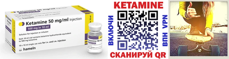 Кетамин VHQ  мега онион  Лагань 