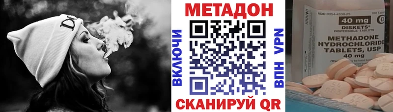 Метадон кристалл  Лагань 