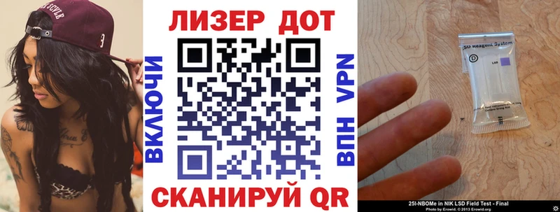 Марки N-bome 1,5мг купить наркотик Лагань